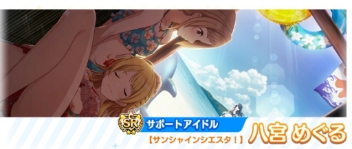 画像ギャラリー No.003のサムネイル画像 / 「アイドルマスター シャイニーカラーズ」で10連ガシャチケットが最大2枚手に入る「サマーキャンペーン特別ログインボーナス第1弾」開催