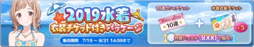 画像ギャラリー No.006のサムネイル画像 / 「アイドルマスター シャイニーカラーズ」で10連ガシャチケットが最大2枚手に入る「サマーキャンペーン特別ログインボーナス第1弾」開催