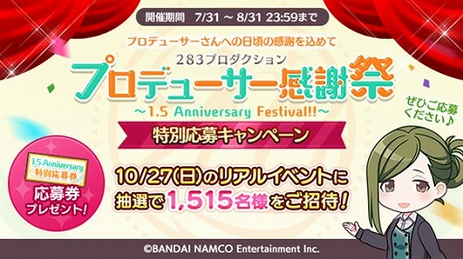 画像ギャラリー No.001のサムネイル画像 / 「アイドルマスター シャイニーカラーズ」,リアルステージイベントの応募受付がスタート