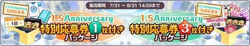 画像ギャラリー No.002のサムネイル画像 / 「アイドルマスター シャイニーカラーズ」,リアルステージイベントの応募受付がスタート