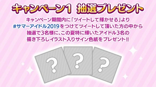 画像ギャラリー No.009のサムネイル画像 / 「アイドルマスター シャイニーカラーズ」,リアルステージイベントの応募受付がスタート