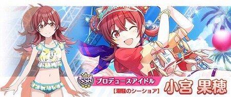 画像ギャラリー No.002のサムネイル画像 / 「アイマス シャイニーカラーズ」,“サマーキャンペーン2019 第4弾”が開催中