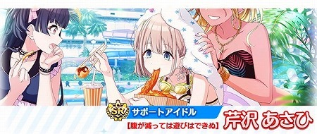 画像ギャラリー No.003のサムネイル画像 / 「アイマス シャイニーカラーズ」,“サマーキャンペーン2019 第4弾”が開催中