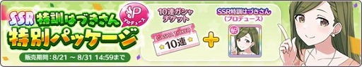 画像ギャラリー No.005のサムネイル画像 / 「アイマス シャイニーカラーズ」,“サマーキャンペーン2019 第4弾”が開催中