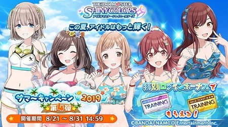 画像ギャラリー No.006のサムネイル画像 / 「アイマス シャイニーカラーズ」,“サマーキャンペーン2019 第4弾”が開催中