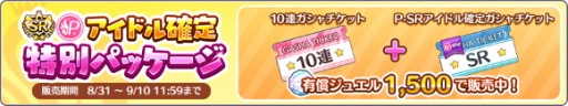 画像ギャラリー No.006のサムネイル画像 / 「シャニマス」結華・樹里のスタンプガシャが開催