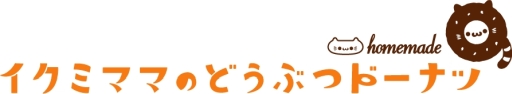 画像ギャラリー No.009のサムネイル画像 / 「アイドルマスター シャイニーカラーズ」のイクミママコラボドーナツが発売決定。あみあみスペシャルショップも