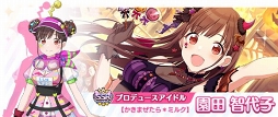 画像ギャラリー No.005のサムネイル画像 / 「シャニマス」,1日1回10連無料ガチャ実施を含む「1.5Anniversaryキャンペーン」が開催