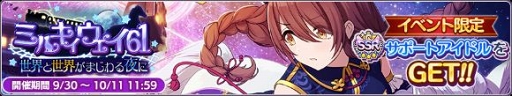 画像ギャラリー No.008のサムネイル画像 / 「シャニマス」,1日1回10連無料ガチャ実施を含む「1.5Anniversaryキャンペーン」が開催