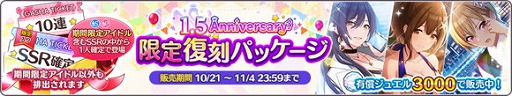 画像ギャラリー No.007のサムネイル画像 / 「アイマス シャイニーカラーズ」,“1.5 Anniversary キャンペーン第3弾”が開催