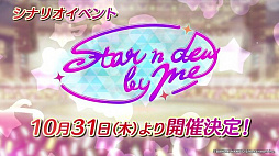 画像ギャラリー No.002のサムネイル画像 / 「シャニマス」プロデューサー感謝祭で新イベントなどが発表。打ち上げガシャも実施中