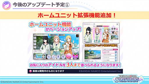 画像ギャラリー No.009のサムネイル画像 / 「シャニマス」プロデューサー感謝祭で新イベントなどが発表。打ち上げガシャも実施中