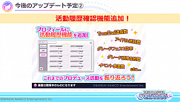 画像ギャラリー No.010のサムネイル画像 / 「シャニマス」プロデューサー感謝祭で新イベントなどが発表。打ち上げガシャも実施中