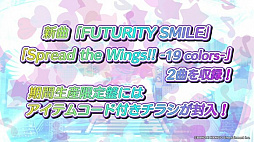 画像ギャラリー No.012のサムネイル画像 / 「シャニマス」プロデューサー感謝祭で新イベントなどが発表。打ち上げガシャも実施中
