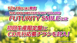 画像ギャラリー No.015のサムネイル画像 / 「シャニマス」プロデューサー感謝祭で新イベントなどが発表。打ち上げガシャも実施中