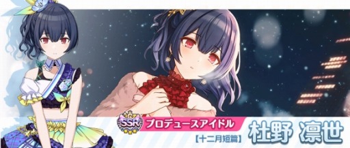 画像ギャラリー No.007のサムネイル画像 / 「シャニマス」,クリスマスキャンペーン2019が本日より開催。1日1回10連無料ガシャを実施
