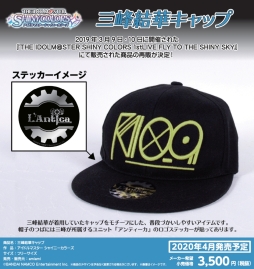 画像ギャラリー No.001のサムネイル画像 / 「アイドルマスター シャイニーカラーズ」の1stライブで発売されたグッズ3種が「あみあみ」で再販決定