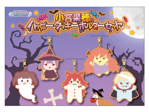 画像ギャラリー No.006のサムネイル画像 / 「アイドルマスター シャイニーカラーズ」の1stライブで発売されたグッズ3種が「あみあみ」で再販決定