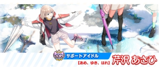 画像ギャラリー No.003のサムネイル画像 / 「アイドルマスター シャイニーカラーズ」で「月映えに編む花の名は 灯織・あさひガシャ」が開催。フェスイベントも