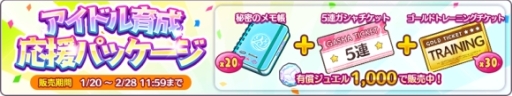 画像ギャラリー No.006のサムネイル画像 / 「アイドルマスター シャイニーカラーズ」で「月映えに編む花の名は 灯織・あさひガシャ」が開催。フェスイベントも