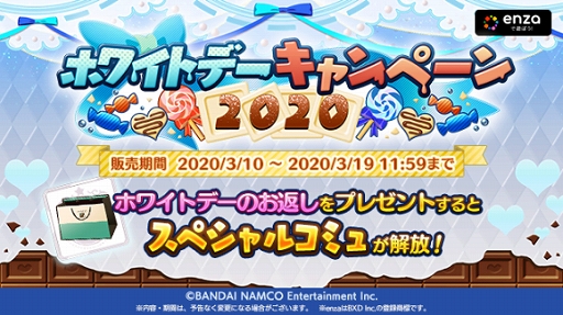 ���������꡼ No.001�Υ���ͥ������ / �֥����ɥ�ޥ����� ���㥤�ˡ����顼���פǡ֥ۥ磻�ȥǡ������ڡ���2020�פ�����