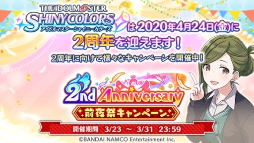 画像ギャラリー No.001のサムネイル画像 / 「アイドルマスター シャイニーカラーズ」,新ユニット「noctchill」のプロフィールと楽曲のPVが公開