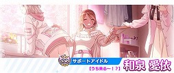 画像ギャラリー No.009のサムネイル画像 / 「アイドルマスター シャイニーカラーズ」2周年を記念した各種キャンペーンが開催
