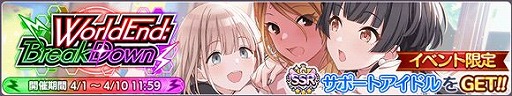 画像ギャラリー No.011のサムネイル画像 / 「アイドルマスター シャイニーカラーズ」2周年を記念した各種キャンペーンが開催