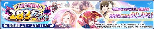 画像ギャラリー No.012のサムネイル画像 / 「アイドルマスター シャイニーカラーズ」2周年を記念した各種キャンペーンが開催