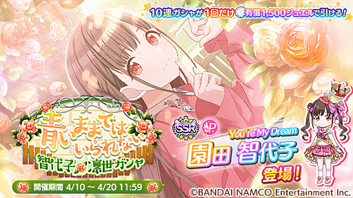 画像ギャラリー No.001のサムネイル画像 / 「アイドルマスター シャイニーカラーズ」,「2nd Anniversaryキャンペーン第2弾」が開催中