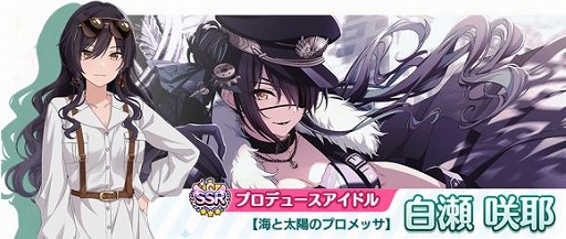画像ギャラリー No.005のサムネイル画像 / 「アイドルマスター シャイニーカラーズ」で「2nd Anniversary キャンペーン 第4弾」が開催