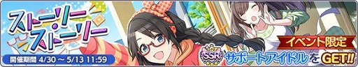 画像ギャラリー No.007のサムネイル画像 / 「アイドルマスター シャイニーカラーズ」で「2nd Anniversary キャンペーン 第4弾」が開催