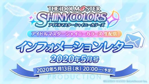 画像ギャラリー No.001のサムネイル画像 / 「アイドルマスター シャイニーカラーズ」の最新情報を紹介する生配信番組が5月13日に配信決定