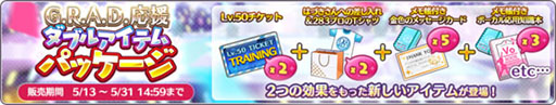 画像ギャラリー No.011のサムネイル画像 / 「アイドルマスター シャイニーカラーズ」に新たなプロデュースシナリオ「G.R.A.D.」が実装