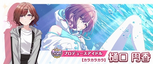 画像ギャラリー No.002のサムネイル画像 / 「アイドルマスター シャイニーカラーズ」で「聲魚 円香・樹里ガシャ」開催