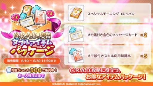 画像ギャラリー No.007のサムネイル画像 / 「シャニマス」,G.R.A.D.編に「アンティーカ」「アルストロメリア」が追加