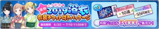 画像ギャラリー No.006のサムネイル画像 / 「シャニマス」で“七夕キャンペーン2020”が開催。シナリオイベント「天塵」を実施