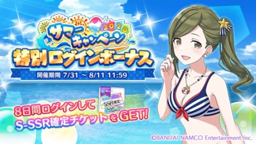 ���������꡼ No.003�Υ���ͥ������ / �֥���˥ޥ��ס��ȥ��ޡ������ڡ��� 2020����2�Ƥ򳫺š����̥ߥå�������ָ��ꥬ���㤬�о�