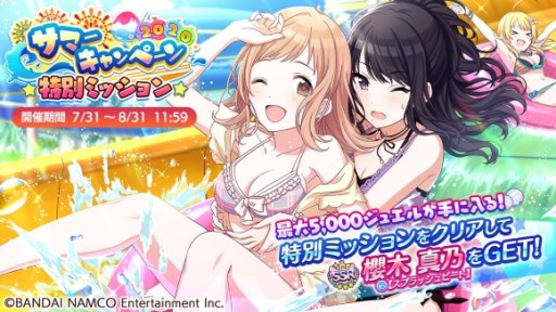 ���������꡼ No.004�Υ���ͥ������ / �֥���˥ޥ��ס��ȥ��ޡ������ڡ��� 2020����2�Ƥ򳫺š����̥ߥå�������ָ��ꥬ���㤬�о�