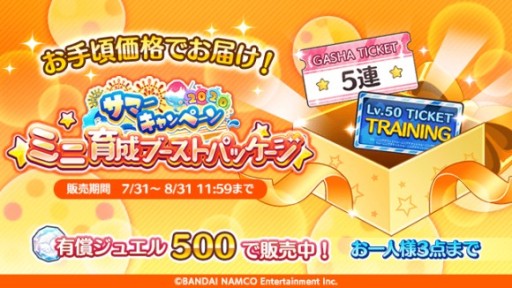 ���������꡼ No.005�Υ���ͥ������ / �֥���˥ޥ��ס��ȥ��ޡ������ڡ��� 2020����2�Ƥ򳫺š����̥ߥå�������ָ��ꥬ���㤬�о�