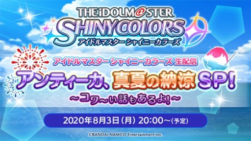 ���������꡼ No.010�Υ���ͥ������ / �֥���˥ޥ��ס��ȥ��ޡ������ڡ��� 2020����2�Ƥ򳫺š����̥ߥå�������ָ��ꥬ���㤬�о�