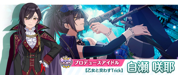 画像集no 006 アイドルマスター シャイニーカラーズ 新ssrプロデュースアイドル 白瀬咲耶が 画像集no 006 アイドルマスター シャイニーカラーズ 新ssrプロデュースアイドル 白瀬咲耶が