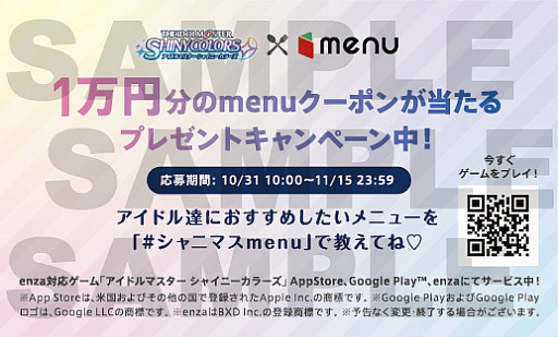 ���������꡼ No.005�Υ���ͥ������ / �֥���˥ޥ��פȥǥ�Х꡼���ƥ��������ȤΡ�menu�ɤ�����ܡ��б���ͥ�Υ����󥰥å��ץ쥼��ȥ����ڡ����»�