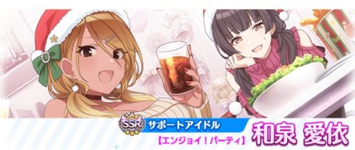 画像ギャラリー No.003のサムネイル画像 / 「アイドルマスター シャイニーカラーズ」で新規ガシャ“Bell the cat? 冬優子・愛依スタンプガシャ”が開催