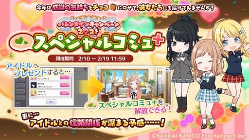 シャニマス の生配信が2月16日に実施 ノクチルの声優陣らが出演 シャニマス の生配信が2月16日に実施 ノクチルの声優陣らが出演