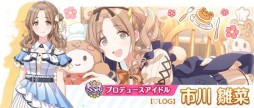 画像ギャラリー No.032のサムネイル画像 / 「シャニマス」,新規ガシャに“SSR市川雛菜”登場。イベント“ウィンター・スノー・ボックス”も開催