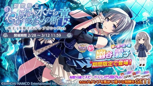 シャニマス 新規ガチャにssr 幽谷霧子 が登場 ピックアップパッケージ2種の販売も