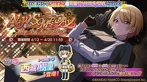 シャニマス 3rd Anniversaryのキャンペーン第2弾とプロデューサーズカップが開催 シャニマス 3rd Anniversaryのキャンペーン第2弾とプロデューサーズカップが開催