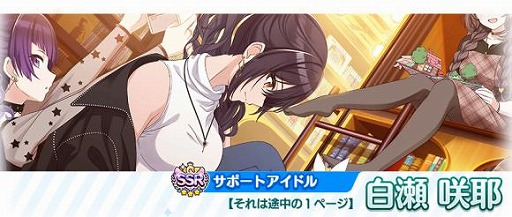 画像ギャラリー No.003のサムネイル画像 / 「シャニマス」で新規ガシャ“熱投ノーヒットノーラン 夏葉・咲耶スタンプガシャPlus”が開催