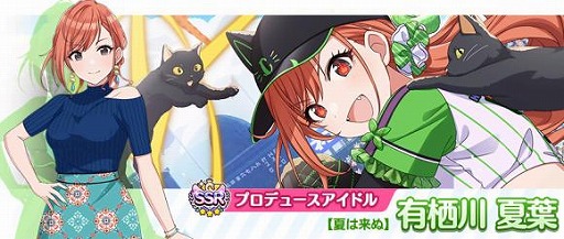 画像ギャラリー No.004のサムネイル画像 / 「シャニマス」で新規ガシャ“熱投ノーヒットノーラン 夏葉・咲耶スタンプガシャPlus”が開催